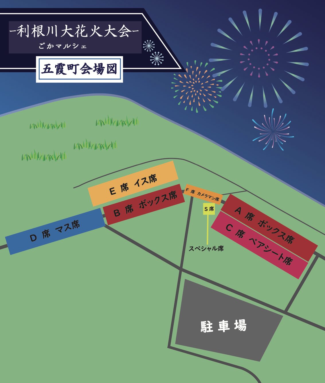 利根川大花火大会とは？見どころや観覧席を解説｜ハナビディア